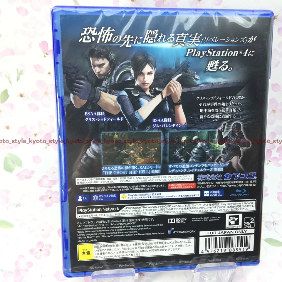 NEW PS4 BIOHAZARD Resident Evil Revelations Anberudo Edition 85519 JAPAN IMPORT - Image 2 of 3