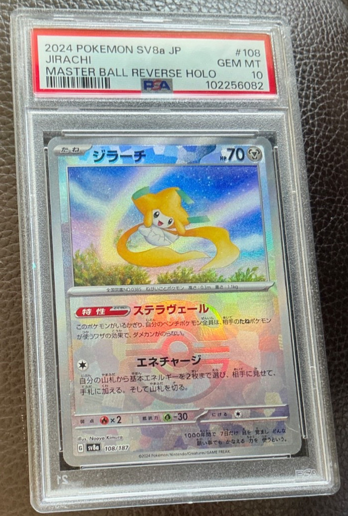 JIRACHI #108 MASTER BALL REVERSE HOLO Pokémon JPN TERASTAL FEST EX PSA 10 💎