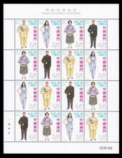 China Macau 2010 Mini S/S Tranditional Dresses stamps set