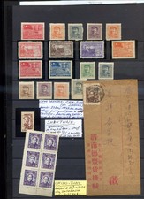 100626 DISPERTION   AU DETAIL D UNE COLLECTION TIMBRES CHINE DONT DES TRES RARES