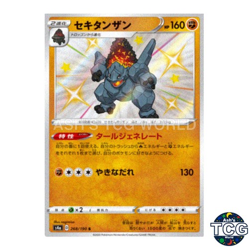 Coalossal S 268/190 s4a Shiny Star V Pokemon Card Japanese