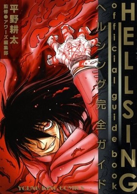 HELLSING Official Guide Book Manga Comic Book Japan