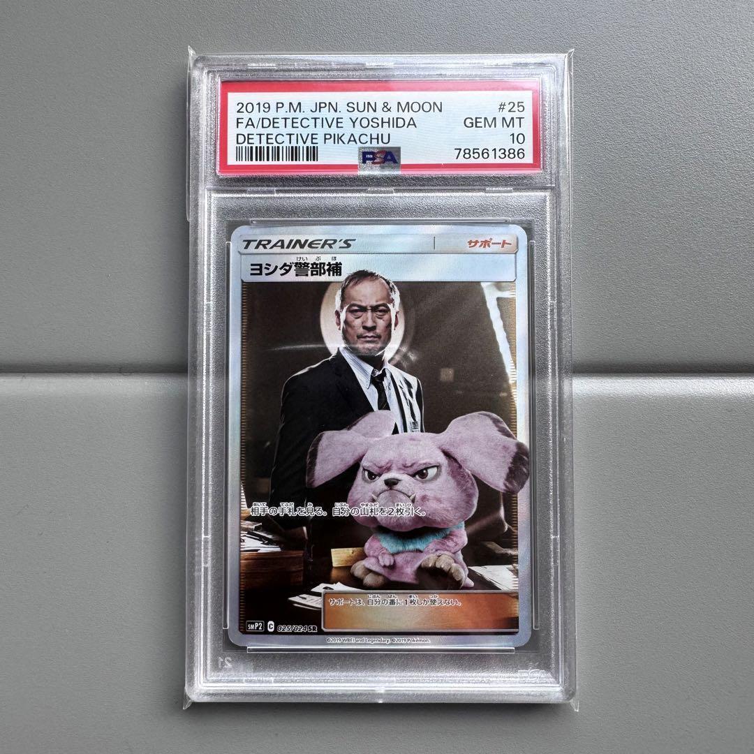 PSA10 GEM MINT Detective Yoshida 025/024 SMP2 Lieutenant PSA10 GEM MINT Detective Yoshida 025/024 SMP2 Lieutenant