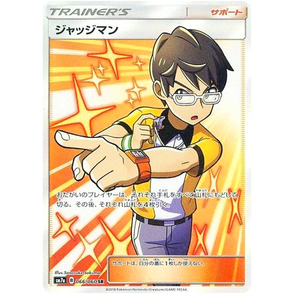 Judge SR 066/060 SM7a Thunderclap Spark - Pokemon Card Japanese Sun & Moon - Image 2 of 3