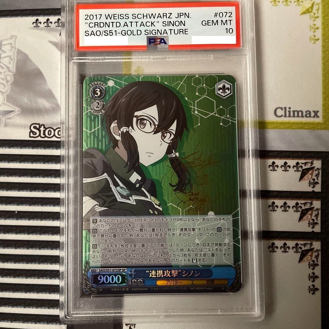 PSA 10 Weiss Schwarz 静かな闘志　シノン　SP PSA 10 Weiss Schwarz 静かな闘志 シノン SP Weiss Schwarz