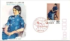 Japan FDC 54.9.21 SC #1364 Modern Art Series 3 - JSPA #514B - J24407
