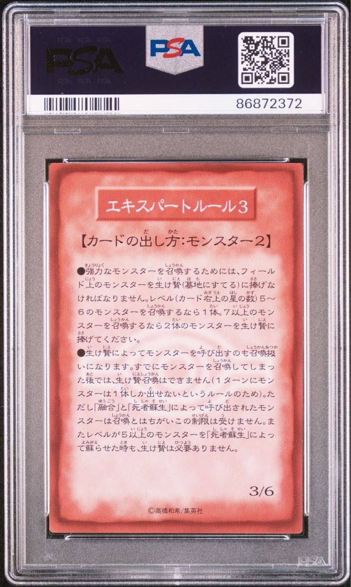 PSA10　エキスパートルールカード6 ブースター4 　booster4 PSA10 エキスパートルールカード6 ブースター4 booster4 Yu-Gi