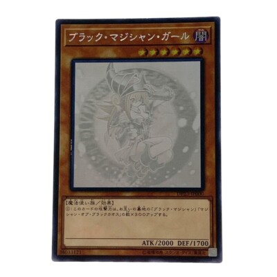 NM Dark Magician Girl DP23-JP000 Holographic Rare Ghost YuGiOh