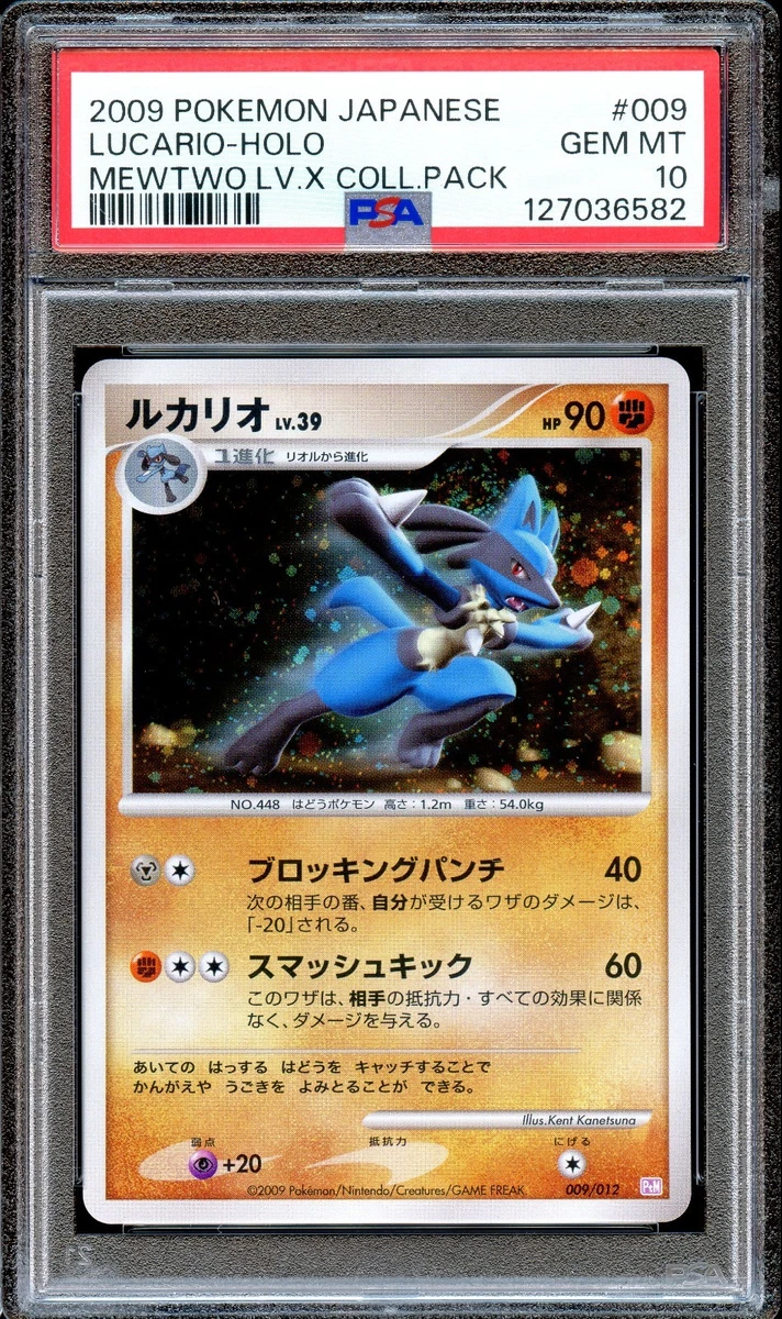 Pokémon TCG 10 级卢卡里奥个人收藏卡牌游戏卡| eBay