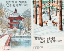 Lote de 2 tarjetas postales de ciervos y pagodas de Corea como nuevas #b4041