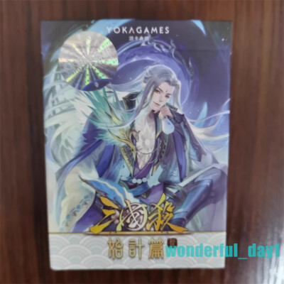 Sanguosha San Guo Sha Expansion Game Cards Toys Gifts 三国杀始计篇智 信 移动版武将扩展 使命机制