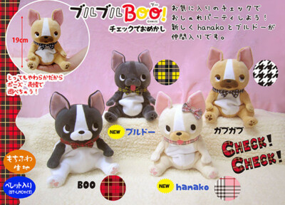buruburu boo dog plush