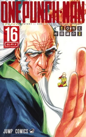 Vol.16