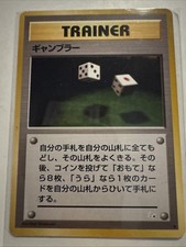 GAMBLER - Japanese Fossil Set - TRAINER - Common - Pokemon Card - NM