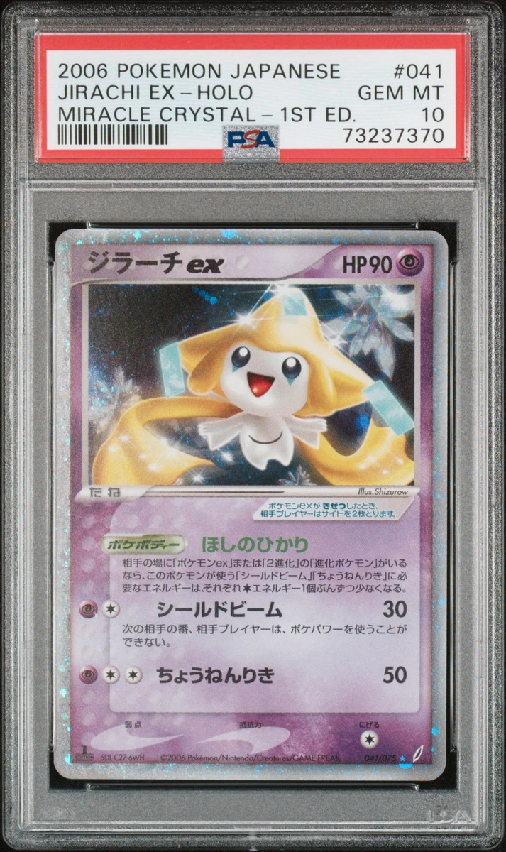 Jirachi Ex 041/075 Miracle Crystal for sale | eBay