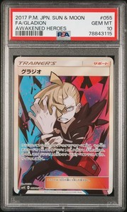 gladion pokemon card price 2017 Pokemon Sun & Moon FA/Gladion #109 Crimson Invasion PSA 10 main image 1