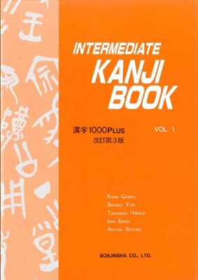 INTERMEDIATE KANJI BOOK VOL.1 Revised 3rd Edition Japan