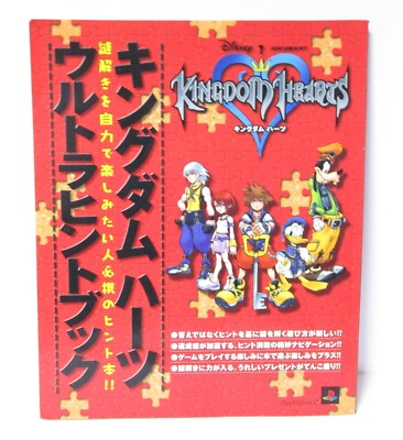 Kingdom Hearts Ultra Hint Book for Mystery-Loving Players (Japanese Edition)