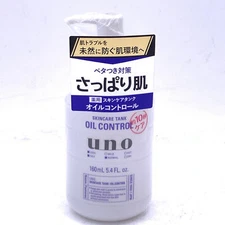 Shiseido Finetoday Uno Skin Care Tank Oil Control Lotion 160ml男士控油保湿调理乳液清爽型