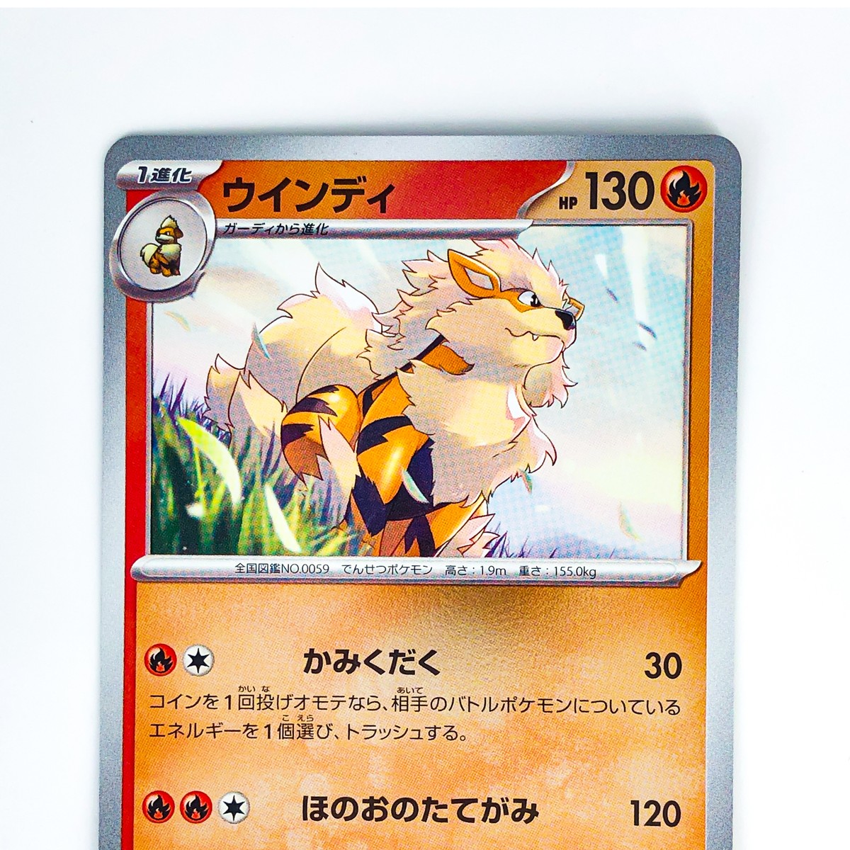 Pokémon  version argento ITA版　正規品 Arcanine 003/SV-P Scarlet & Violet Promo - Pokemon Card