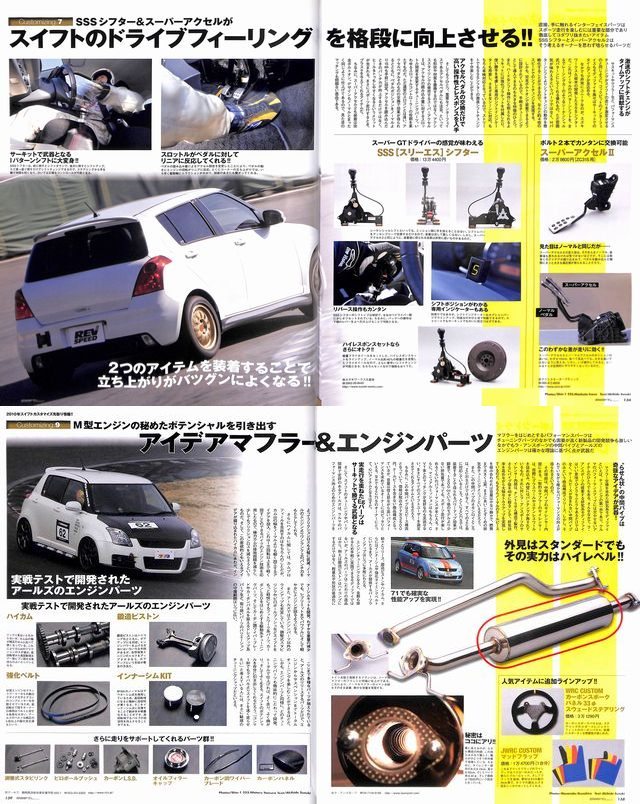 BOOK] Suzuki Swift magazine sport ZC31S HT81S ZC11S M16A ZC71S
