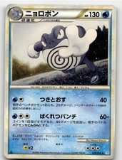 holographic poliwrath pokemon card value - (25/108) - XY Evolutions [Colorless] [Colorless] [Colorless]. Poliwrath 2001 Pokemon Neo Discovery