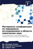 Materialy Konferencii Po Peredowym Issledowaniqm W Oblasti Himicheskih Nauk Buch