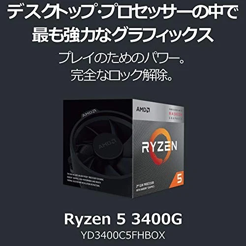 AMD Ryzen 5 3400G with Wraith Spire cooler 3.7GHz 4 cores / 8 threads 65W [Distr - Image 3 of 4