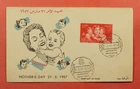 DR WHO 1957 EGYPT FDC MOTHER'S DAY 186789