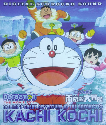 17 Doraemon Movie Great Adventure In The Antarctic Kachi Kochi English Subs Ebay