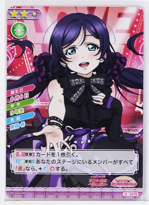 Love Live School Idol Collection Holo Card TCG PR-094 PR Nozomi