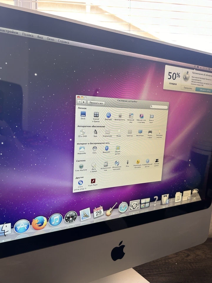 Apple iMac A1224 20" Desktop - A1224 iMac8,1 MB323LL/A (Early, 2008) - Image 4 of 4