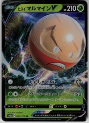 Hisuian Electrode V 005/172 VSTAR Universe