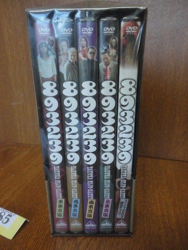NEW & SEALED 893239 Yakuza Niju-Sanku - Rare 5 Disc DVD Special Box Set - Imagen 4 de 17