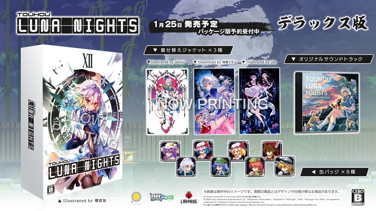 DELUXE - PS4ソフトTouhou Luna Nights(トウホウルナナイツ) デラックス版(限定版) PLAYISM PS4 Game Software Touhou Luna Nights Deluxe Limited Edition