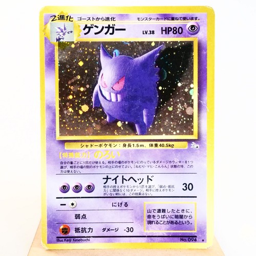 HP) Gengar  No.094 fossil Pokemon card Japanese z154-258 - Picture 1 of 13