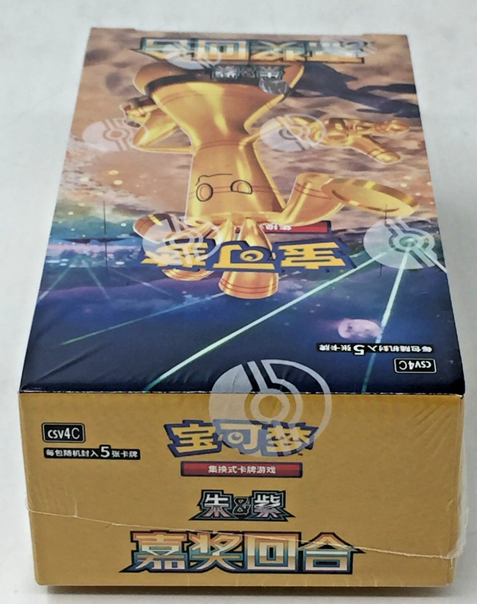 Pokemon TCG 2025 Simplified Chinese CSV4C Awards Round Slim