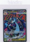 Pokemon TCG Mega Charizard X ex 023 UPC Black Star Promo Holo (NM) #023