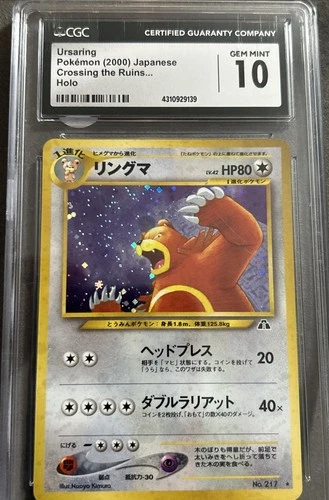 Pokemon Neo Discovery #34/75 Ursaring CGC 10 #34 Holo Japanese PSA Upgrade