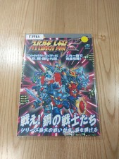 983 Robot Wars F SS Strategy ROBOT WARS Suzu PK