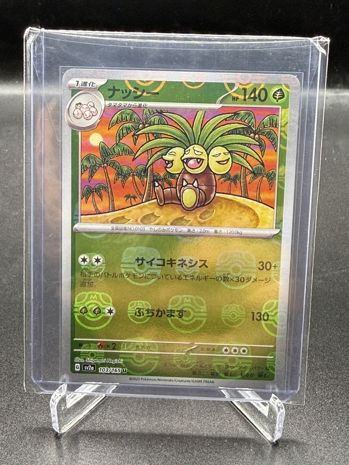 Exeggutor Master Ball U 103/165 151 SV2a Pokemon Card Japanese NM #110631