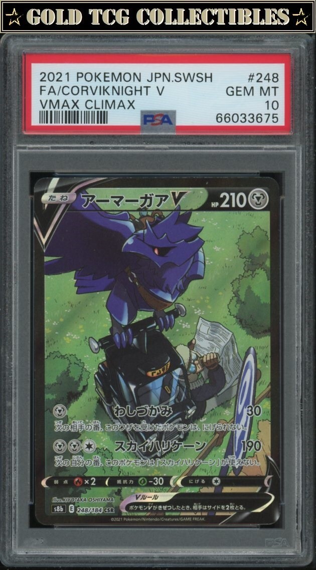 PSA 10 ⭐️ Pokemon Corviknight V VMAX Climax 248 Japanese PSA 10 ⭐️ Pokemon Corviknight V VMAX Climax 248 Japanese