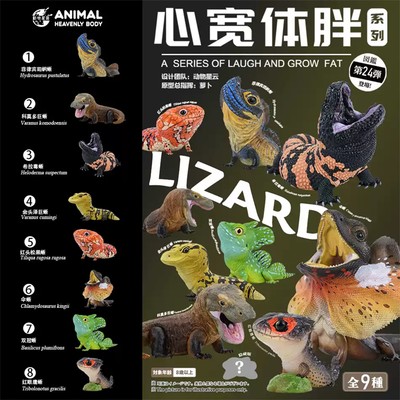 Animal Planet Lizard Series Laugh and Grow Fat 2.3~3.1In Figurine Official Gift