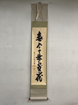 Japanische Zen-Kalligraphie hängende Schriftrolle Shun Iru Senrin Sho Sho...