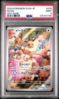 [PSA 9] Eevee 078/066 Japanese Crimson Haze Pokemon 2024 Art Rare SAR