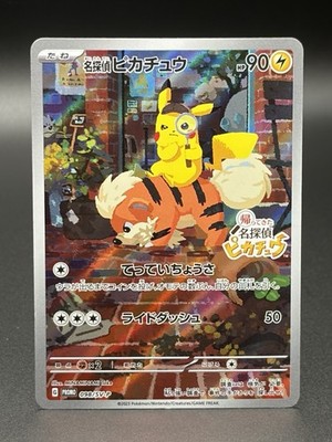 Pokemon Japanese Detective Pikachu 098/SV-P Promo Full Art Holo NM