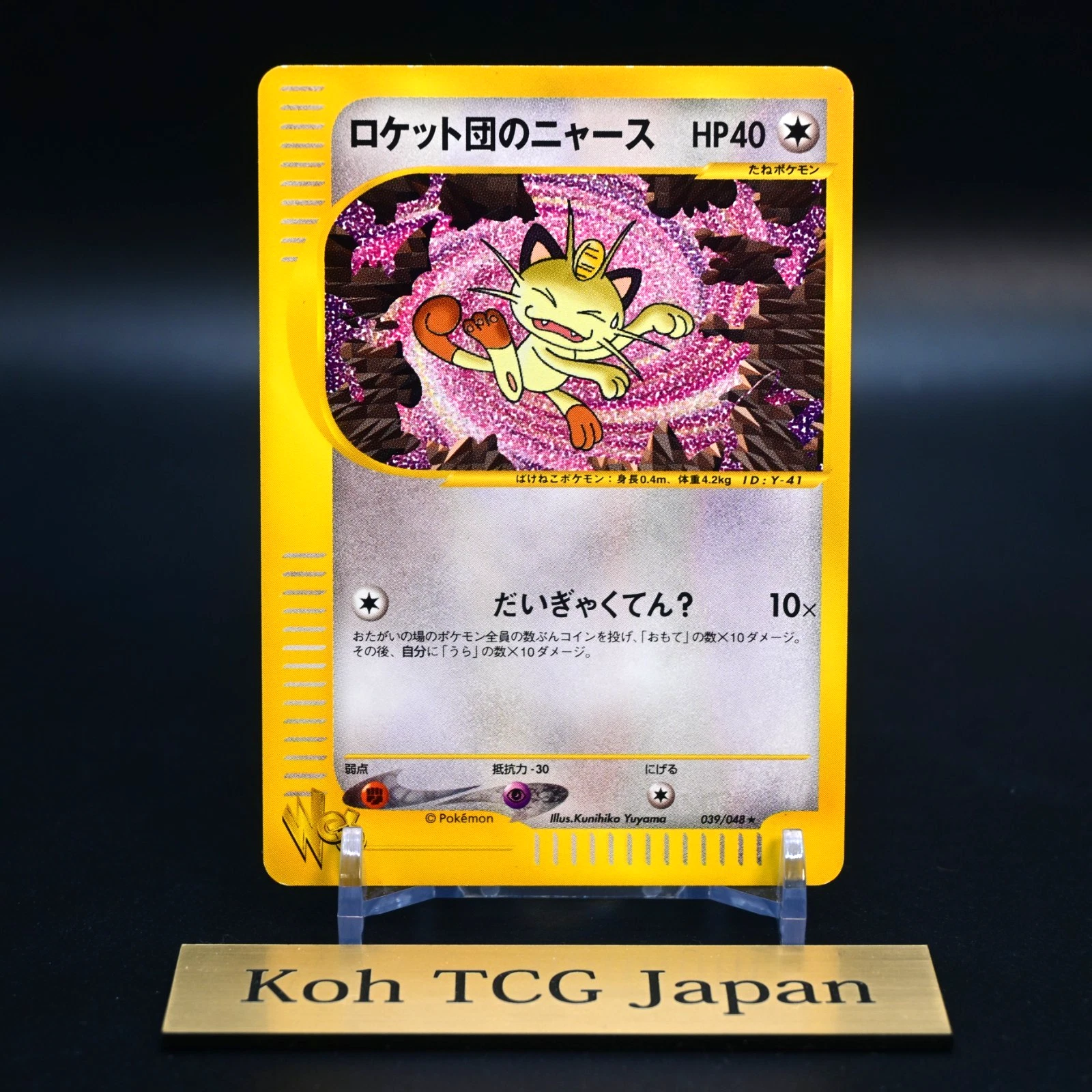 Team Rocket's Meowth 039/048 Web Series Promo Pokemon Card Japanese MP+