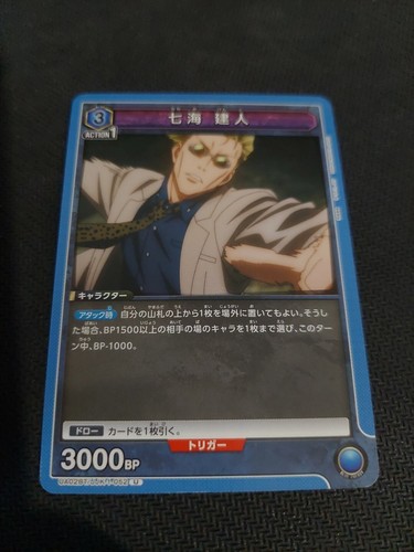 Nanami Kento [U] UA02BT/JJK-1-052, Jujutsu Kaisen Vol.1 Union Arena