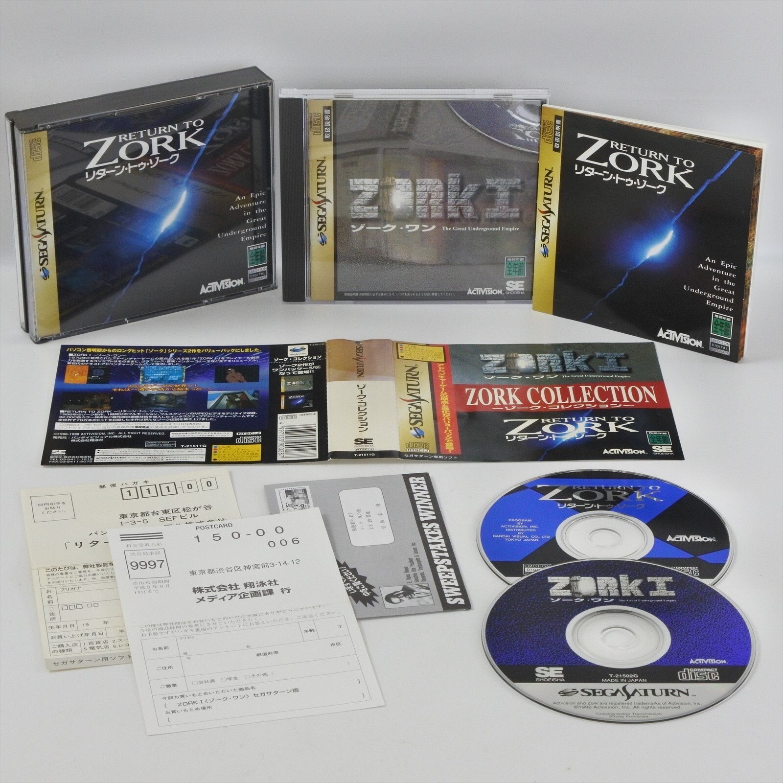 Sega Saturn ZORK COLLECTION Spine 2193 ss