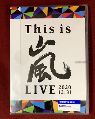 ARASHI This is ARASHI LIVE 2020.12.31 Taiwan 2-DVD (Chinese-sub